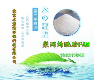 神木污水處理劑聚丙烯酰胺生產(chǎn)廠家新聞報(bào)道